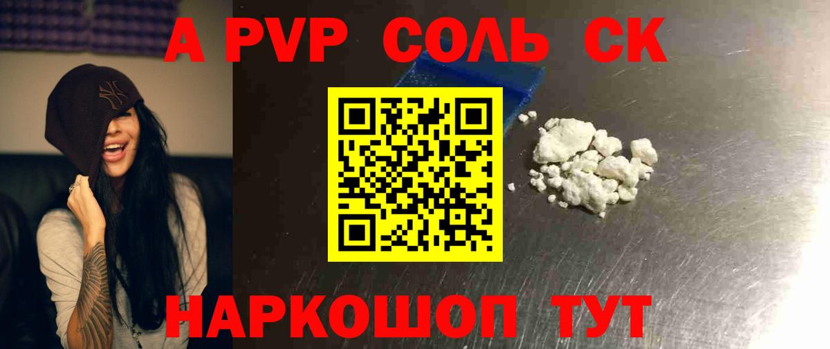 APVP СК  Вход с VPN  Альфа ПВП Crystall  Иваново 