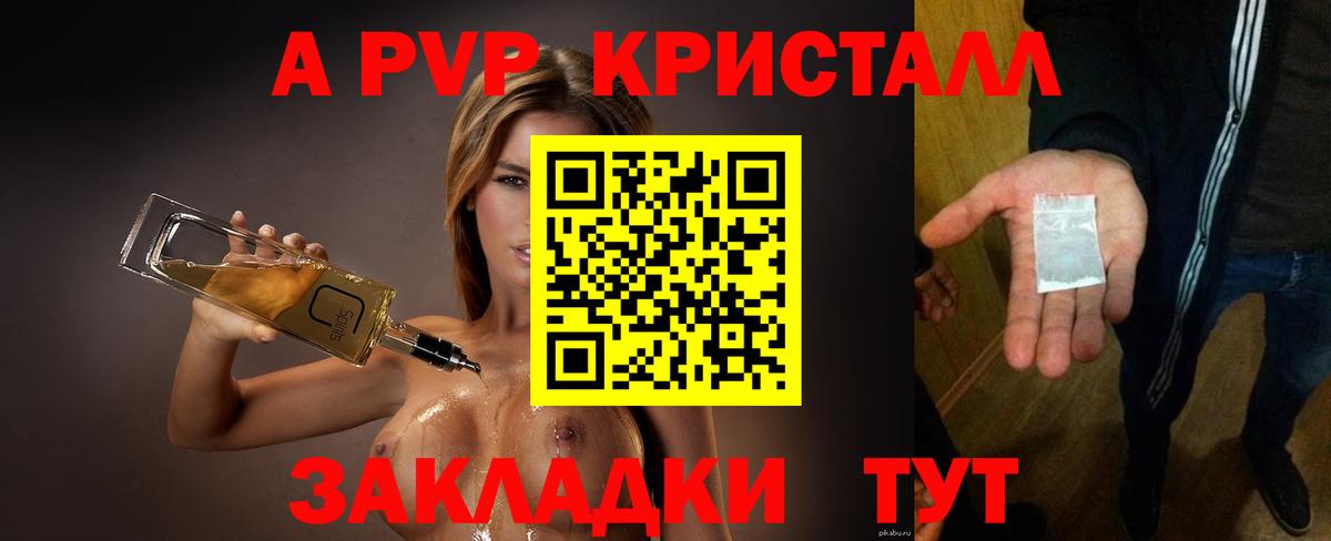 Альфа ПВП СК КРИС Иваново