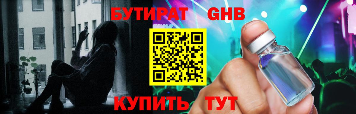 Иваново  Бутират буратино  БУТИРАТ  Вход с VPN 