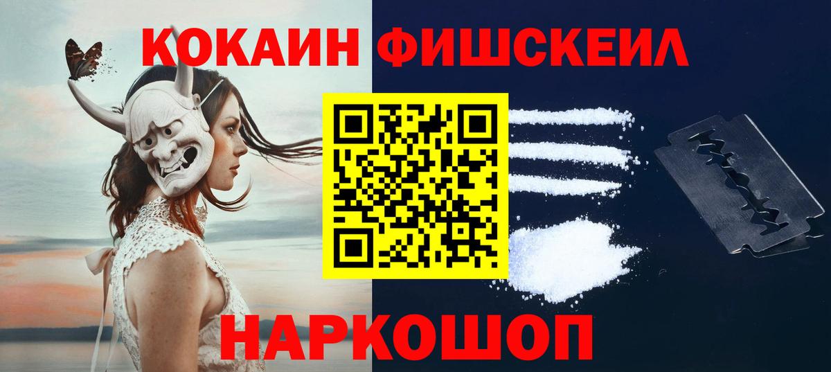 Иваново  Cocaine Боливия  Вход с VPN  Кокаин VHQ 