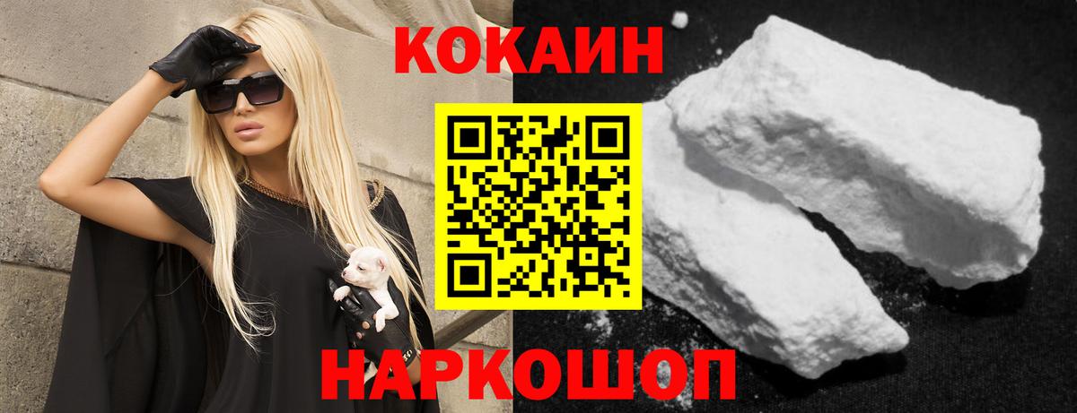 КОКАИН 97% Иваново