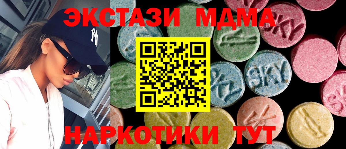 ЭКСТАЗИ 250 мг Иваново