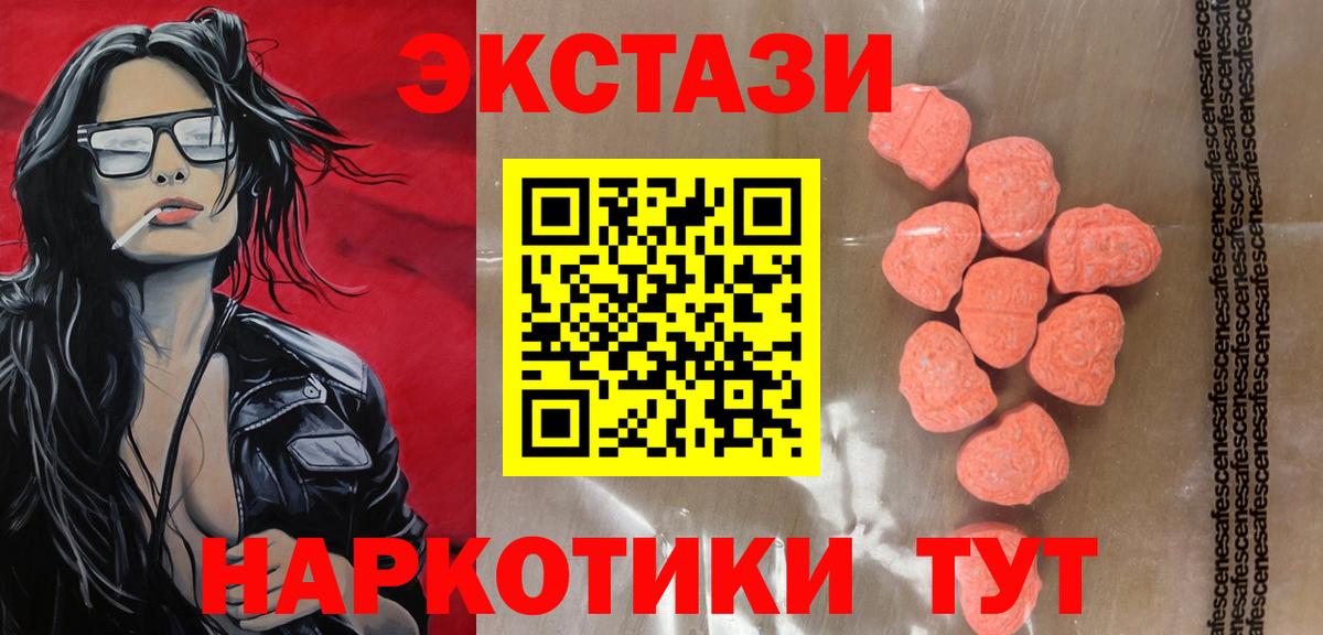 Иваново  Ecstasy  Ecstasy DUBAI  Вход с VPN  хочу наркоту  Ecstasy круглые 