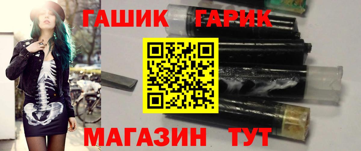ГАШ ice o lator  Вход с VPN  ГАШ гашик  Иваново 