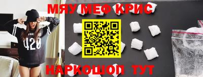 мяу мяу мука Бийск