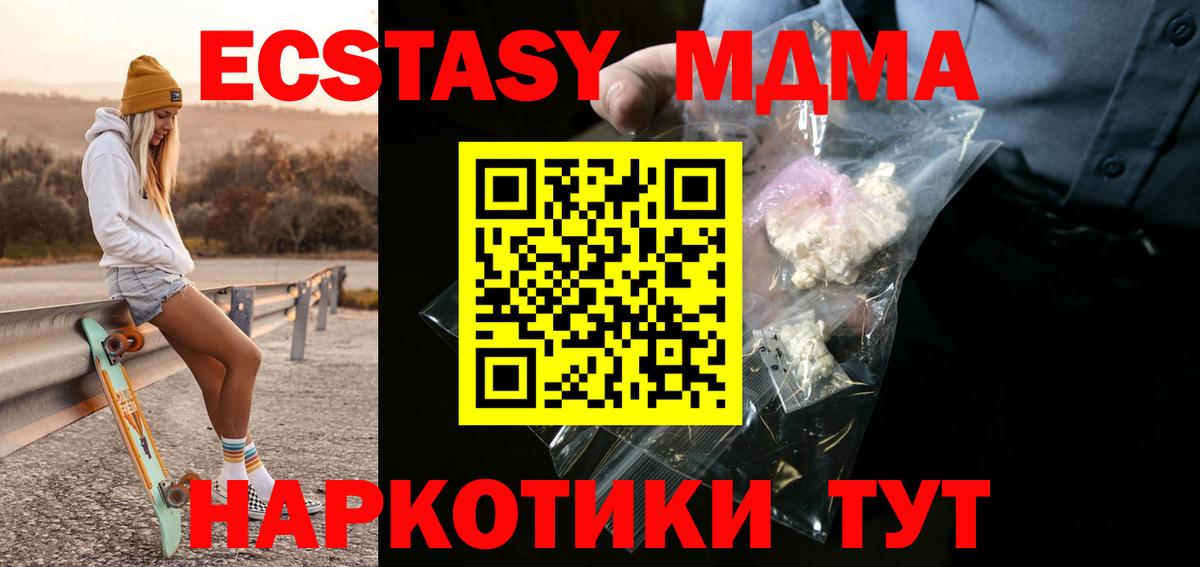 МДМА молли Иваново