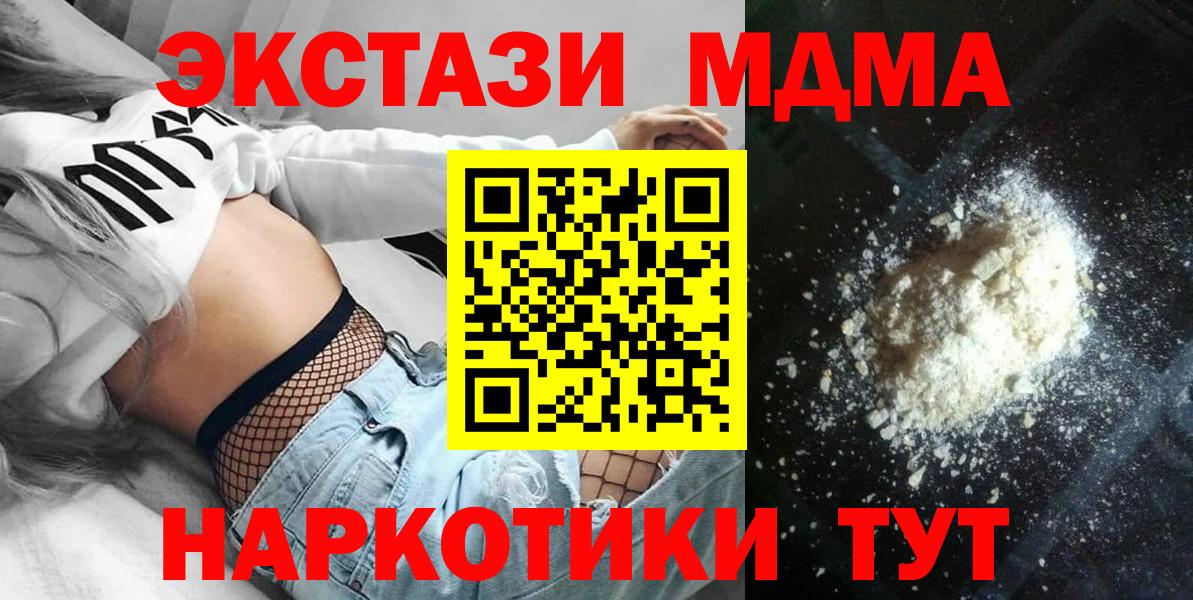 МДМА Molly  MDMA  Иваново  МДМА кристаллы  Вход с VPN 