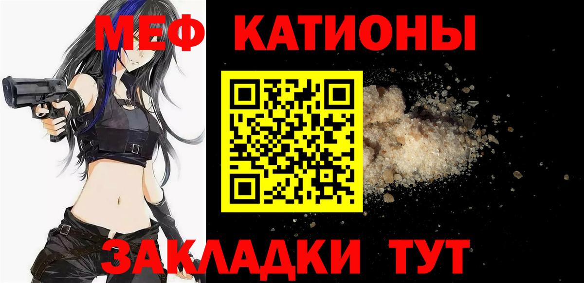 Мефедрон мука Иваново