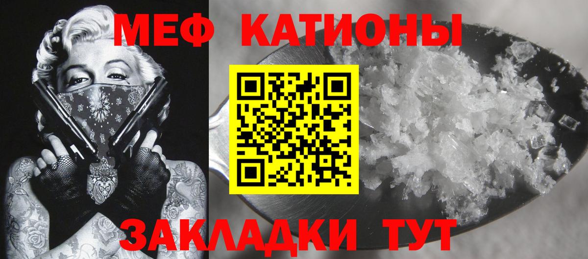 Меф mephedrone  Вход с VPN  МЯУ-МЯУ  Иваново  МЕФ mephedrone 