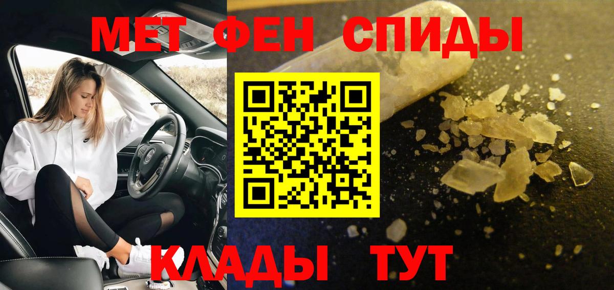 Метамфетамин пудра Иваново