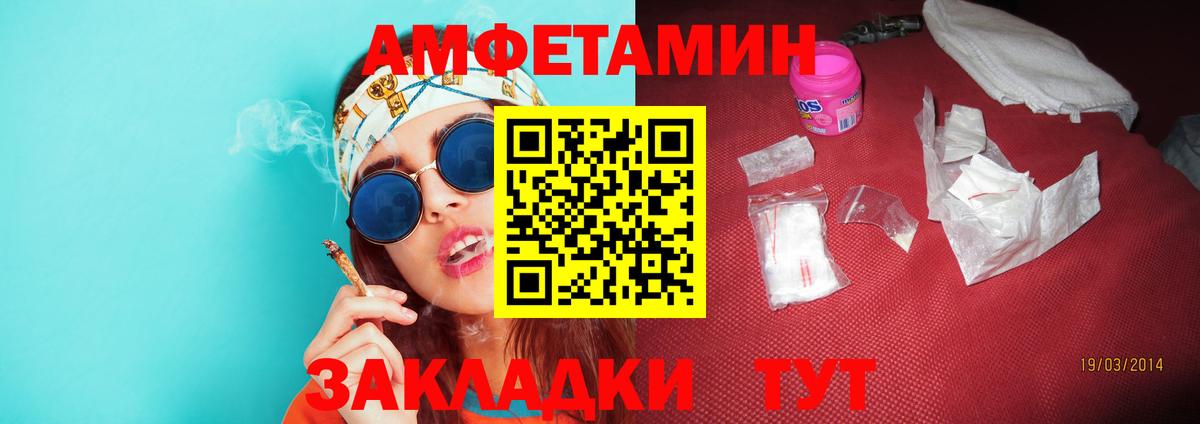 Первитин пудра  Вход с VPN  Иваново 