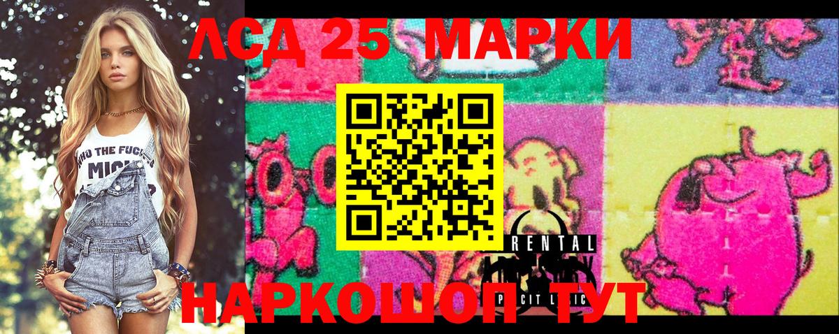 Марки NBOMe 1,5мг Иваново