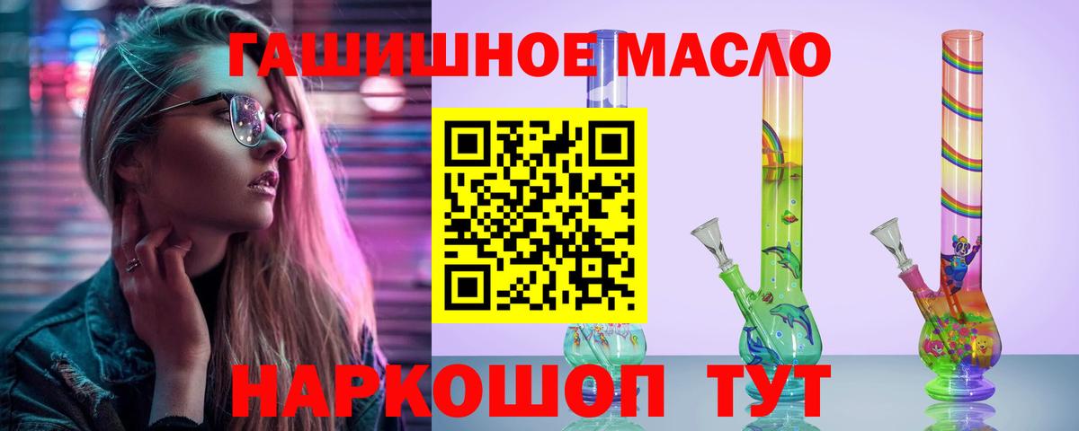 ОМГ ОМГ как зайти  где продают наркотики  Вход с VPN  Дистиллят ТГК гашишное масло  Иваново 