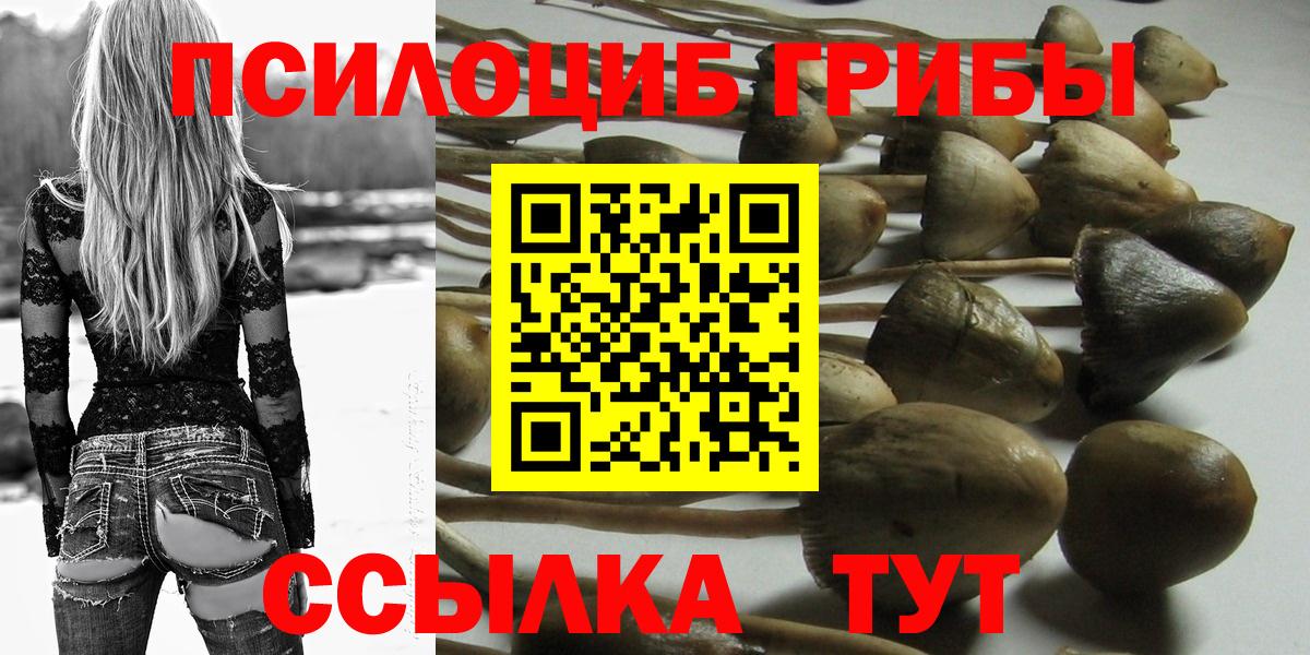 Псилоцибиновые грибы ЛСД  Вход с VPN  Иваново 