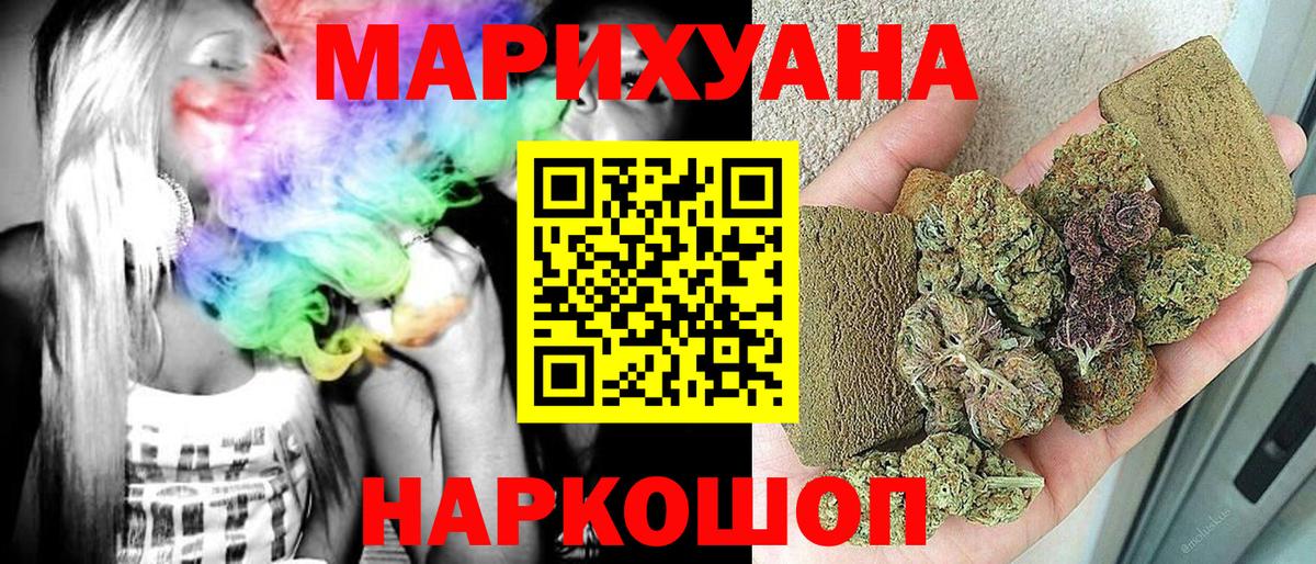 Каннабис SATIVA & INDICA Иваново